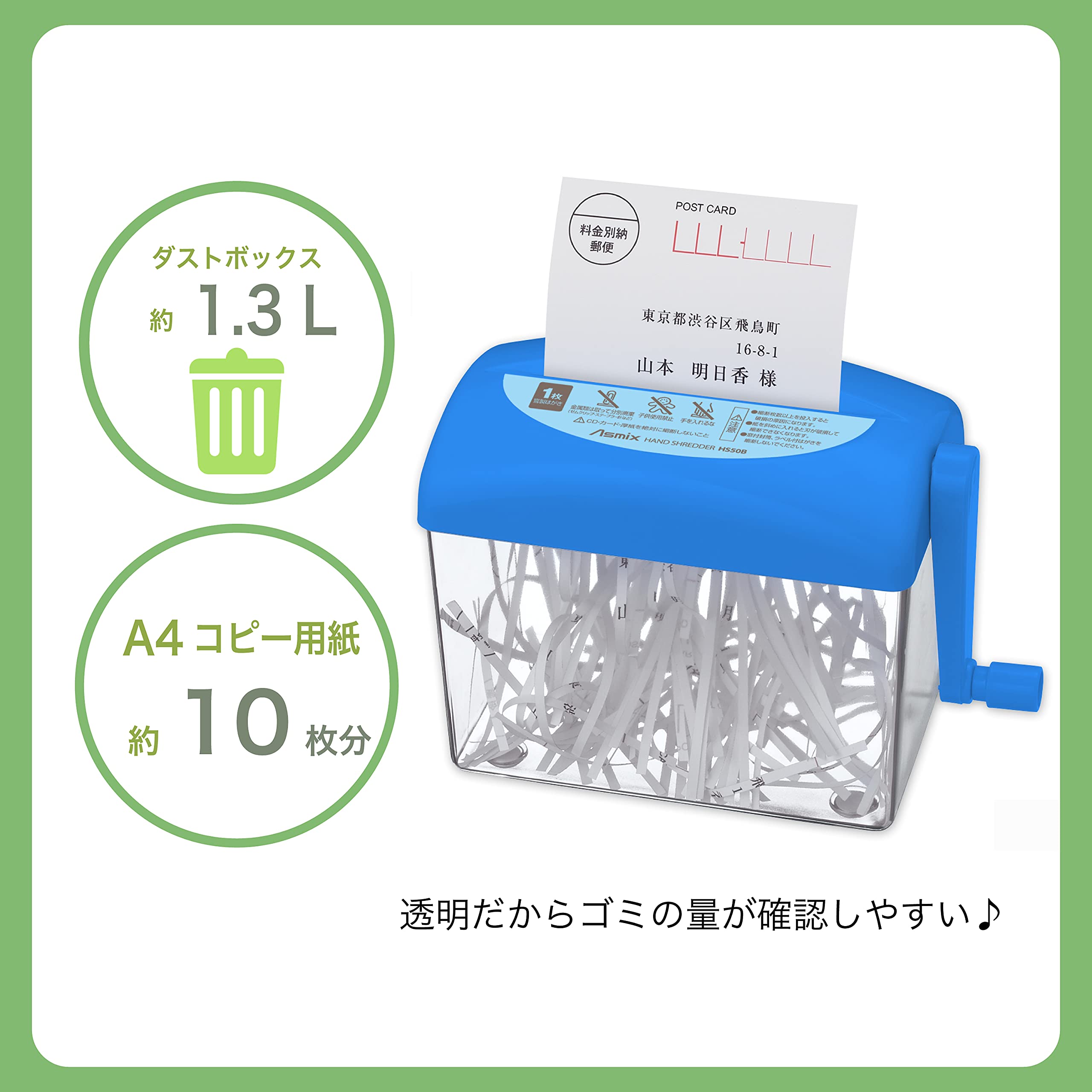 Amazon | アスカ asmix ハンドシュレッダー HS50B ブルー | 電動